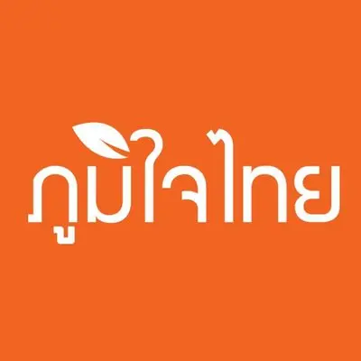 ร้านภูมิใจไทย