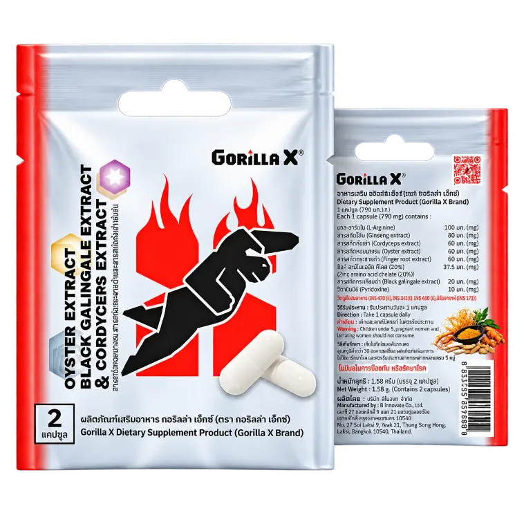 GorillaX Capsule 1 ซอง
